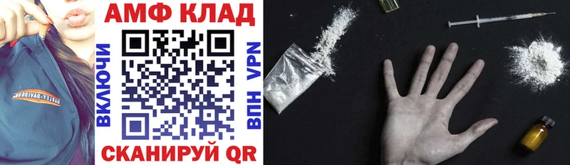 АМФ Premium  мега ТОР  площадка как зайти  Заинск 